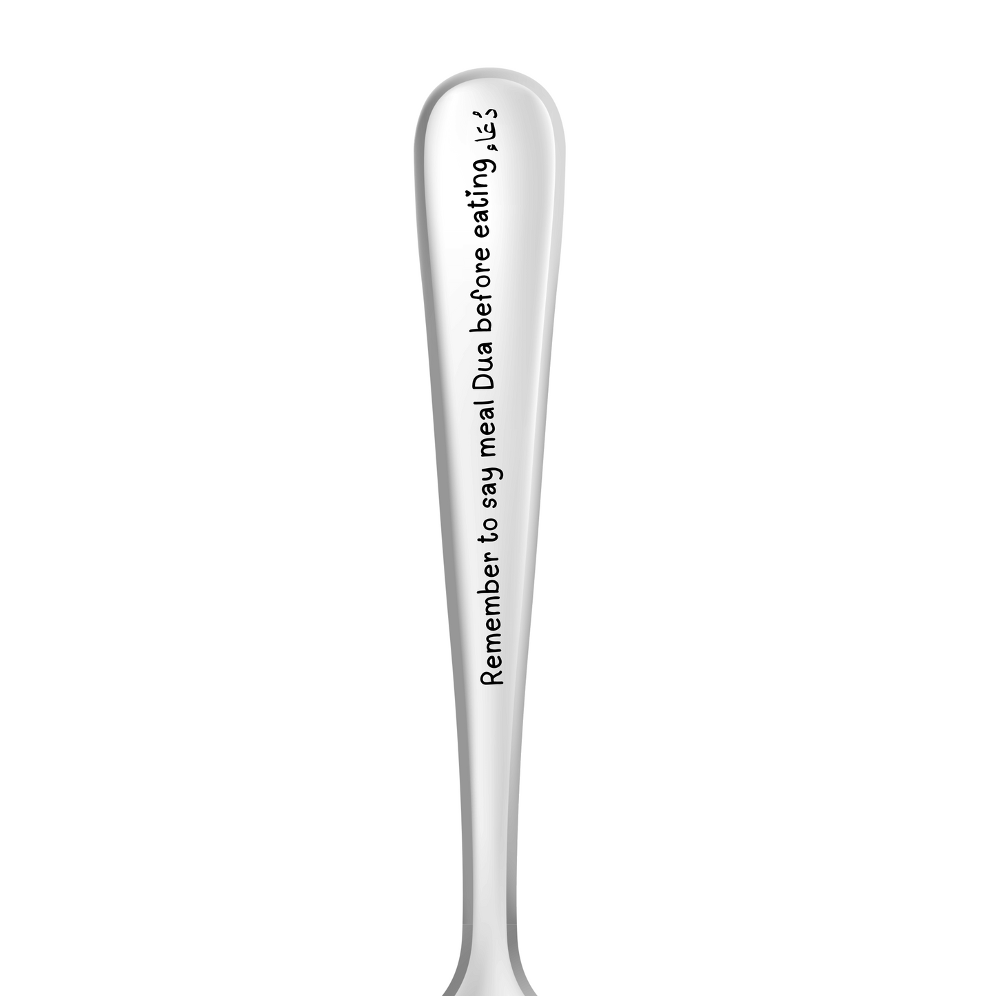 Dua Before Meal Engraved Spoon