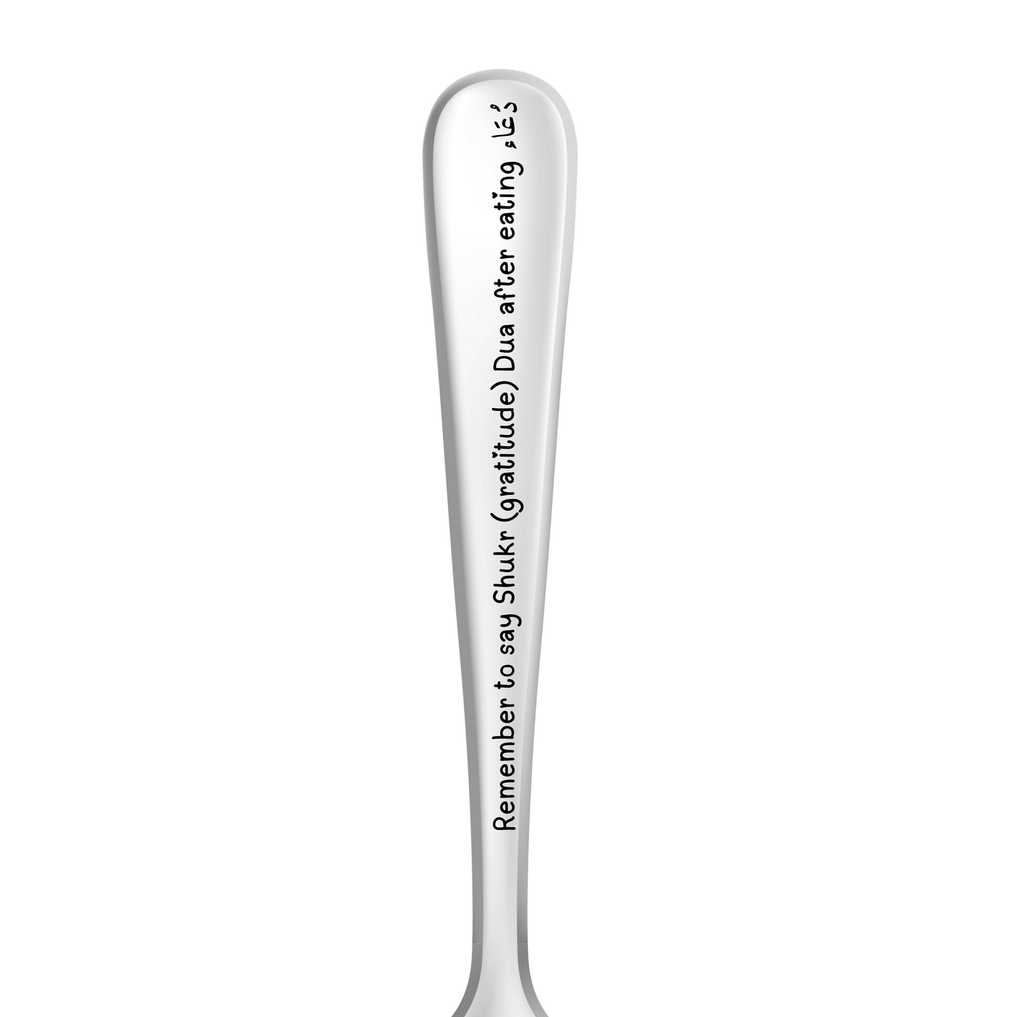 Dua After Meal Engraved Spoon